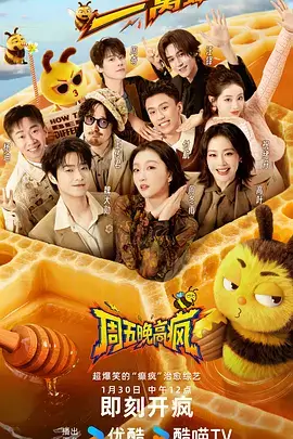 一起去露营吧综艺在线观看