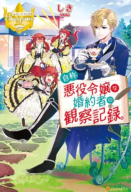 星轨拾荒人动漫排行